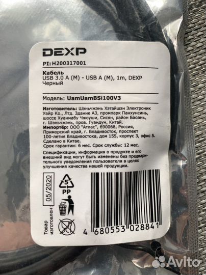 Кабель соединительный USB 3.0-USB 3.0