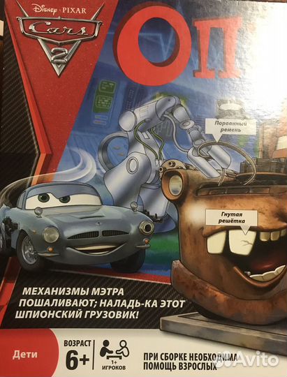 Настольная игра