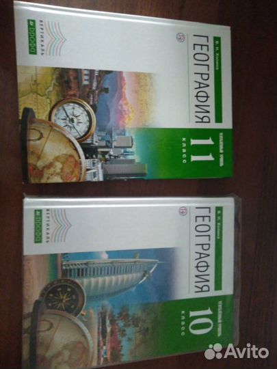 Школьные учебники
