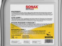 Sonax Profiline (5 л) очиститель холодного двигате