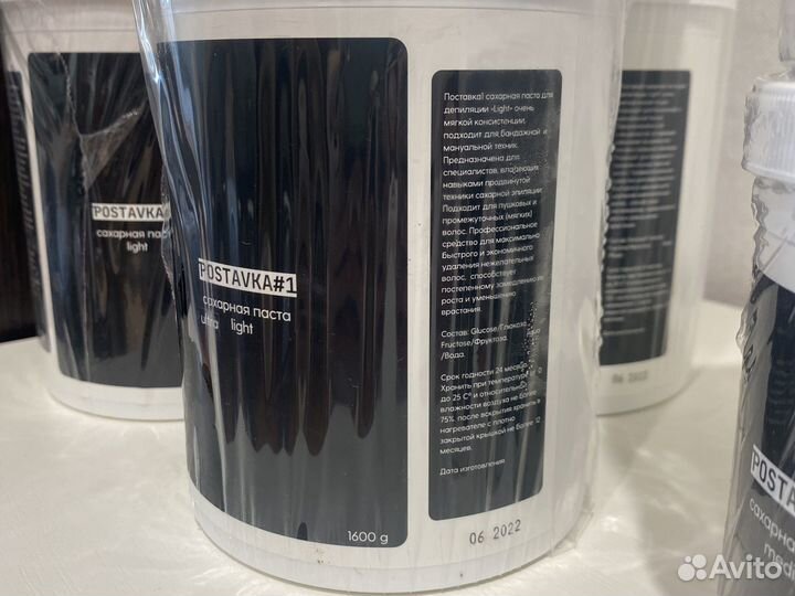 Сахарная паста для шугаринга