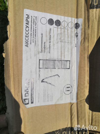 Комплектующие для сайдинга