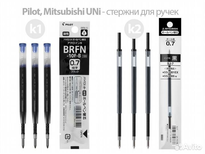 Грифели стержни Pilot Mitsubishi UNi UL-S