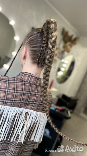 Афрохвост брейды косы с канекалоном