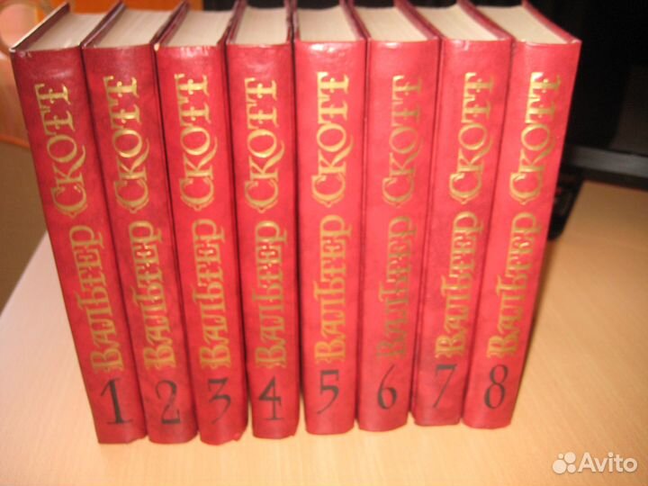 Вальтер Скотт. Собрание сочинений в 8 томах