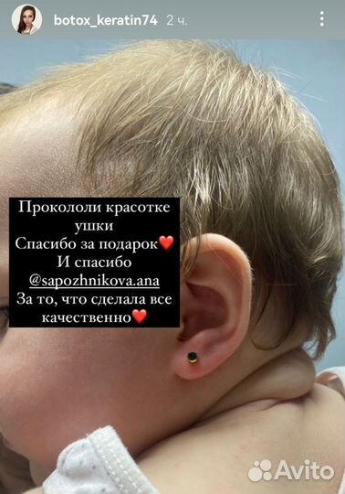 Прокол ушей, пирсинг крыла носа, пирсинг пупка