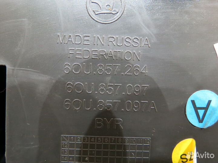 Бардачок Skoda Rapid