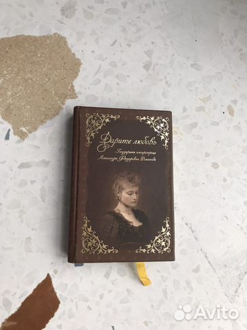 Книга Дарите любовь