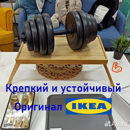 Бамбуковый столик для завтрака IKEA