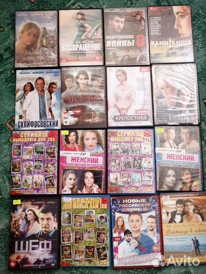 DVD диски фильмы, сериалы