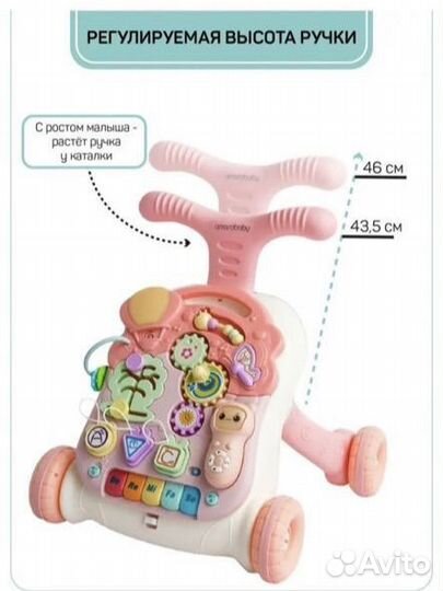 Каталка-ходунки 3в1 Amarobaby