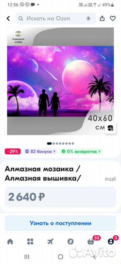 Картины алмазная мозаика