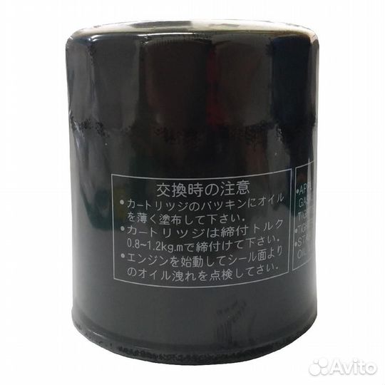 Фильтр масляный Skipper для Suzuki DF70/DF80/DF90