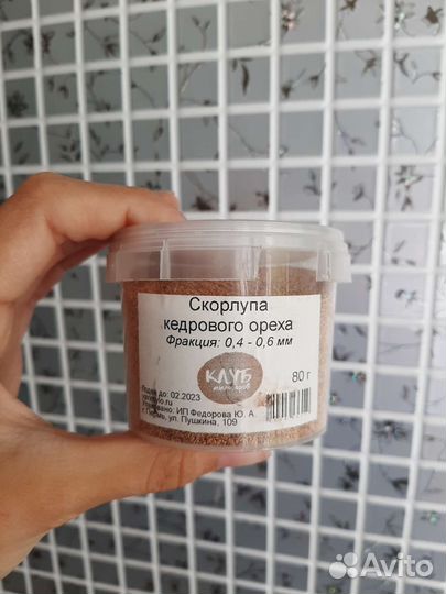 Скорлупа кедрового ореха