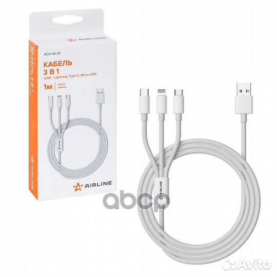 Кабель 3в1 (USB - Lightning Type-C Micro USB) 1м