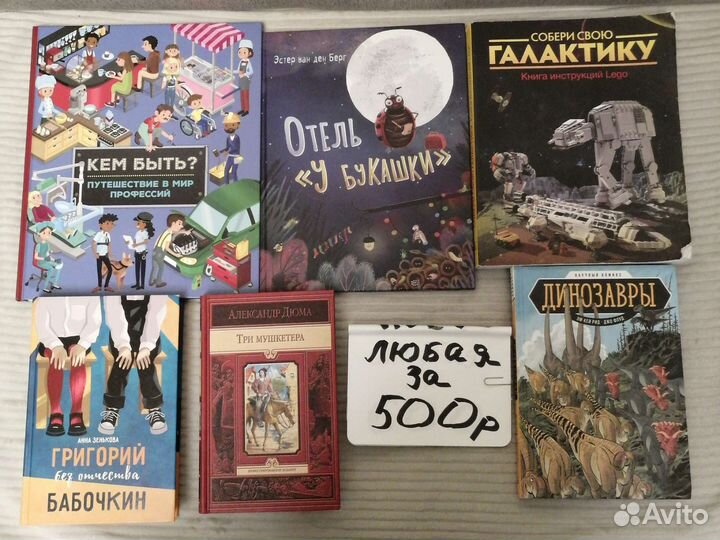 Детские книги, говорящие, книги Disney Дисней