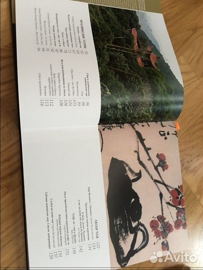 Путь чая тонкости традиции Бронислав Виноградский