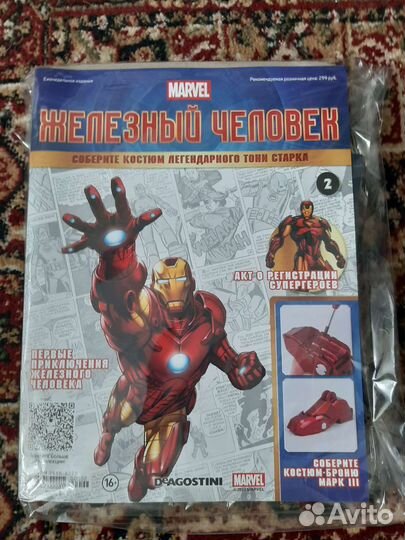 Журнал Железный человек, в наличии номера 2,4,5,6