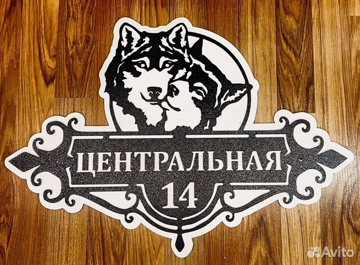 Адресные таблички на дом