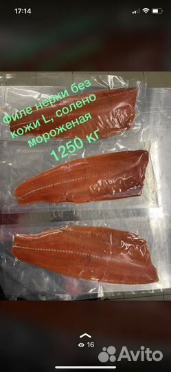 Пресервы нерка, кижуч