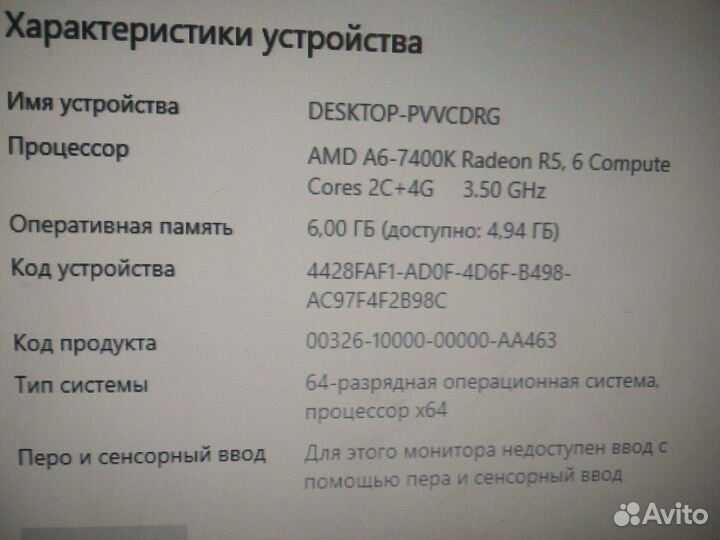 Игровой компьютер
