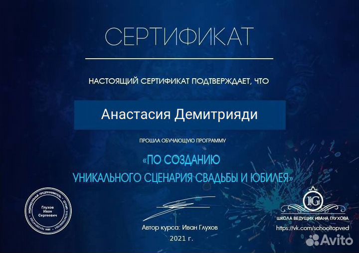 Ведущая Геленджик Новороссийск Анапа Краснодар