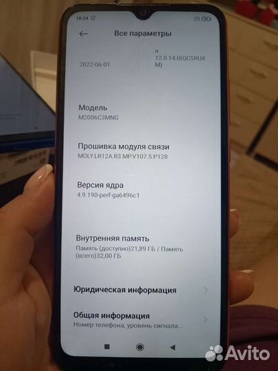 Xiaomi Redmi 9C (NFC), 2/32 ГБ