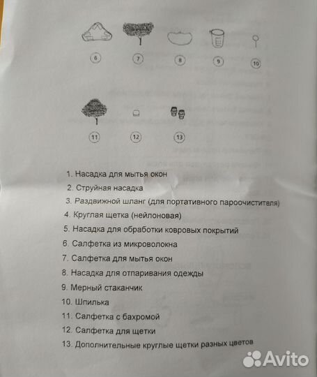 Паровая швабра новая