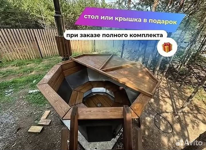 Банный чан на 6 человек сметаллической лестницей