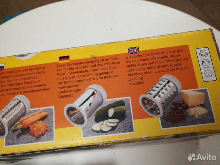 Измельчитель