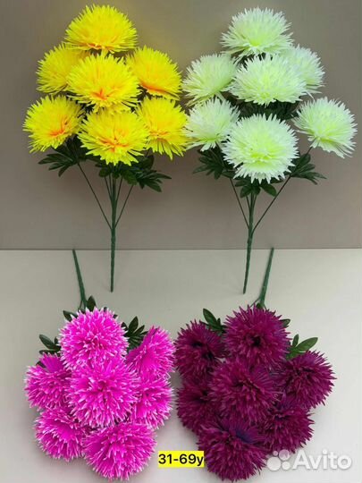 Искусственные цветы