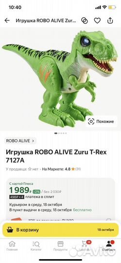 Игрушка robo alive Zuru T-Rex Динозавр