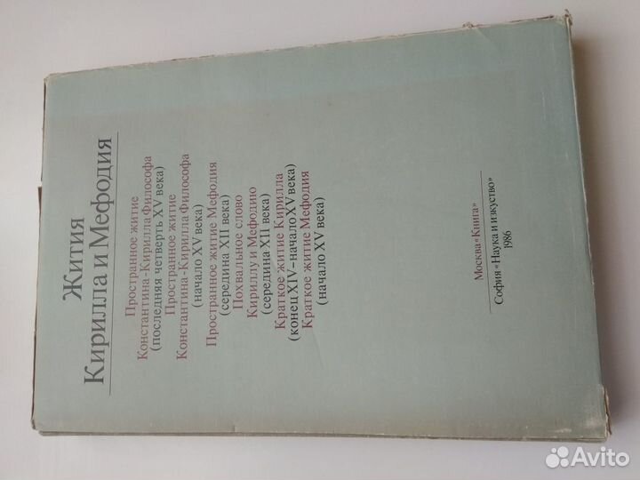 Книги факсимильные издания рукопись летопись житие