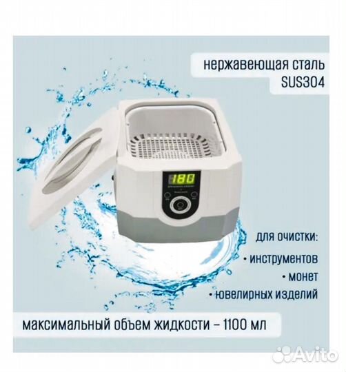 Ультразвуковая мойка codyson CD-4800