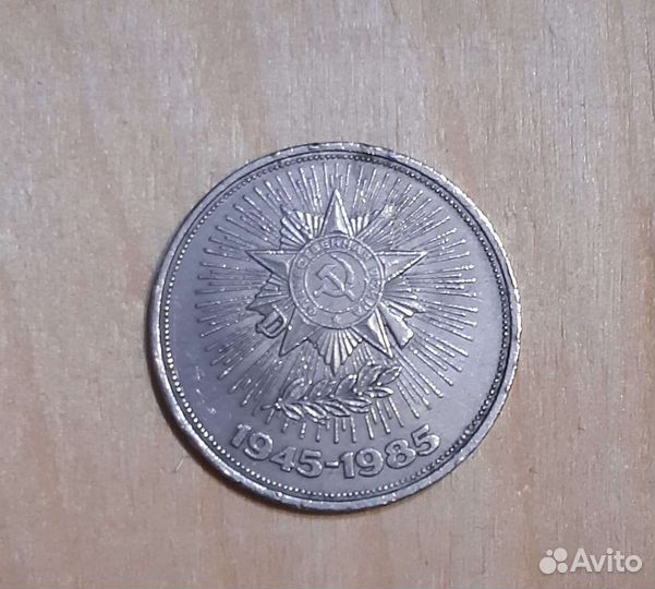 Монеты СССР