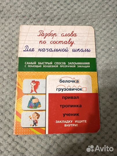 Руссккий язык