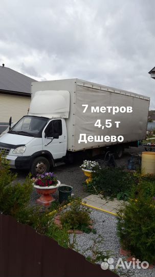 Грузоперевозки, межгород Валдай 4,5 тон 7 мет