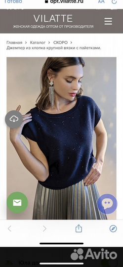 Кофта трикотажная Vilatte хлопок с пайетками