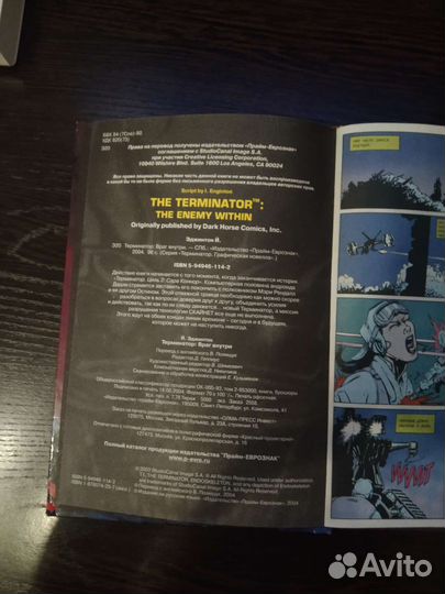 Терминатор комикс