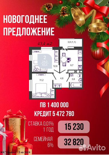 Квартира без первоначального взноса