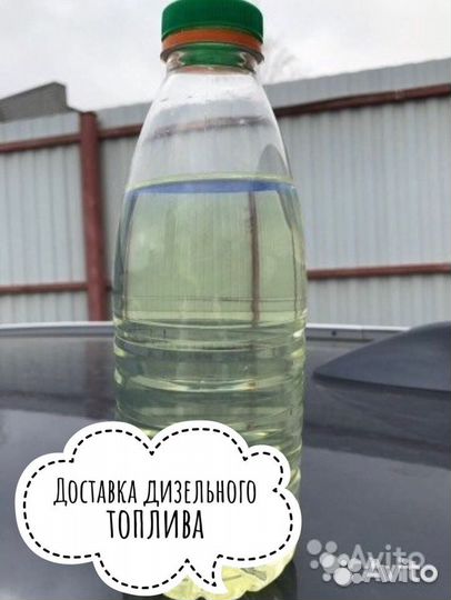 Дизельное топливо