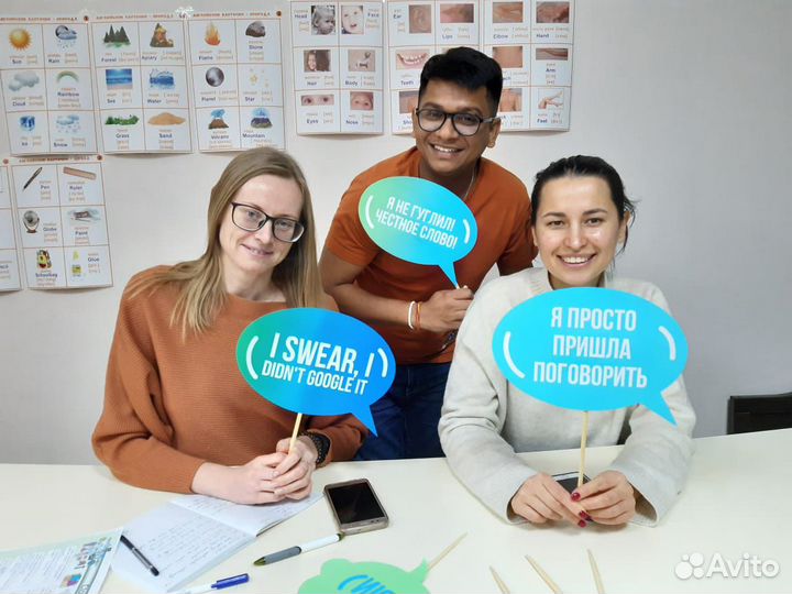 Английский с носителем/Репетитор/Учитель/Педагог