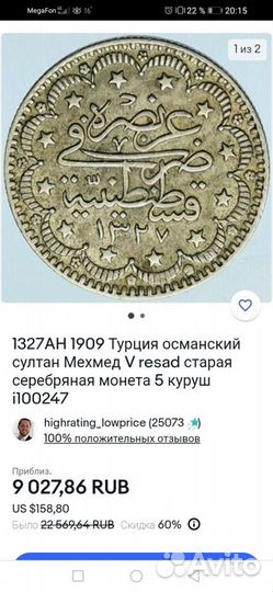 Монеты