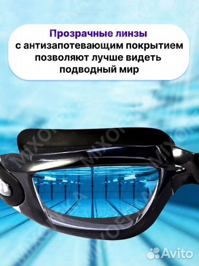 Очки для плавания новые