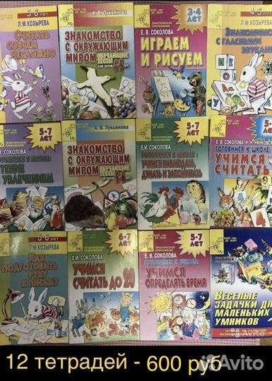 Логопедические/Развивающие/Обучающие книги