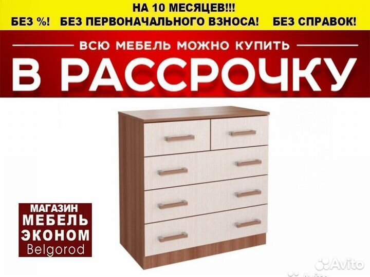 Комод с Фабрики Много