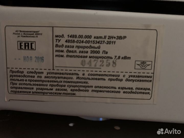 Плита газовая