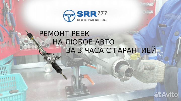 Рулевая рейка Пежо Партнер Peugeot Partner