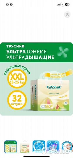 Подгузники трусики