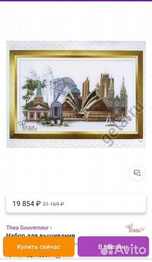 Набор для вышивания Thea Gouverneur 480 Sydney лён